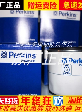 perkins铂金斯发动机机油滤芯MP10169珀金斯发动机机滤原厂