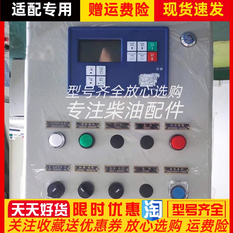 FJ4000D2-23上海孚创Fortrust 柴油机新款船用监控箱全新原厂