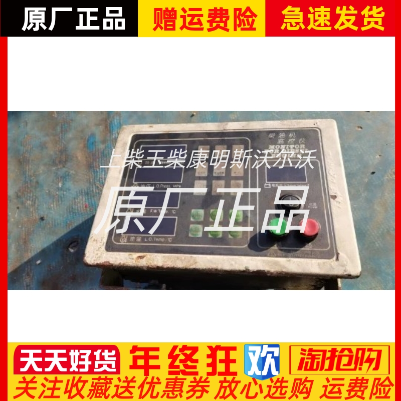 ED211F6TK-1通柴柴油机监控仪YK211F6-N远控仪表报警器恩达原厂