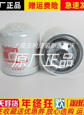 东风天龙天锦宇通客车弗列加水过滤器WF2072水滤水格3100305