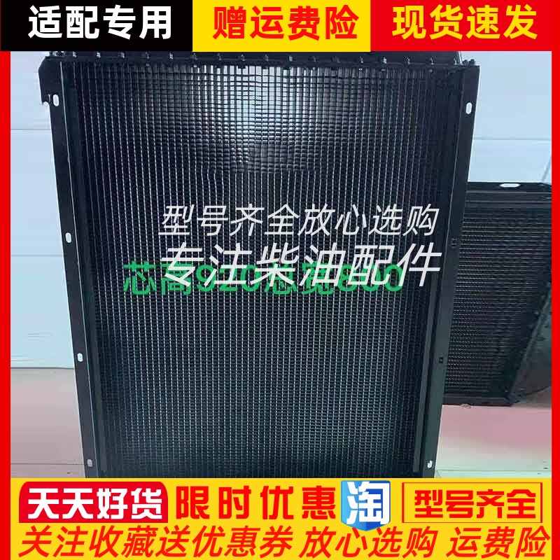 广西玉柴YC4A150-T315电喷发动机常发4YZB-4C收割机水箱散热器