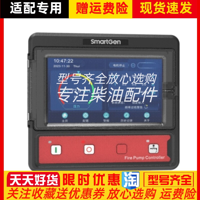 FPC1000众智SmartGen众智科技新款电动消防泵控制器原装