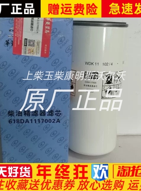 华菱汉马动力柴油滤清器油水分离器618DA1117002A柴油精滤器滤芯