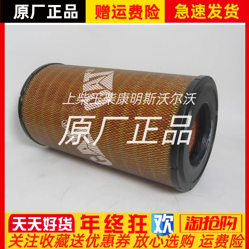 CAT空气滤芯1421339卡特柴油发电机组挖机工程车空滤142-1339原厂