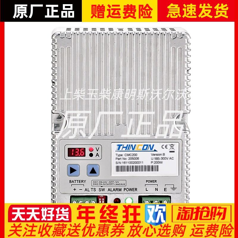 CMC200卓辉柴油发电机铅酸蓄电池12/24V工业浮充智能交流充电器