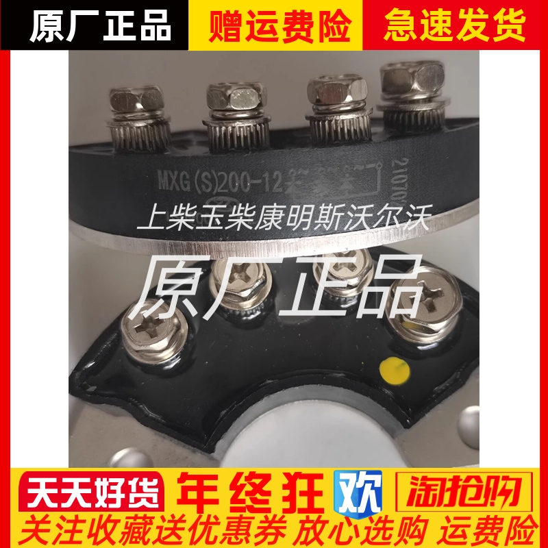 MXG(S)200-12 MXY(S)200-12发电机旋转整流模块200A1200V锡整原装