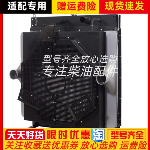 YFD22A-11扬发柴油机发动机发电机组500KW千瓦水箱 散热器总成