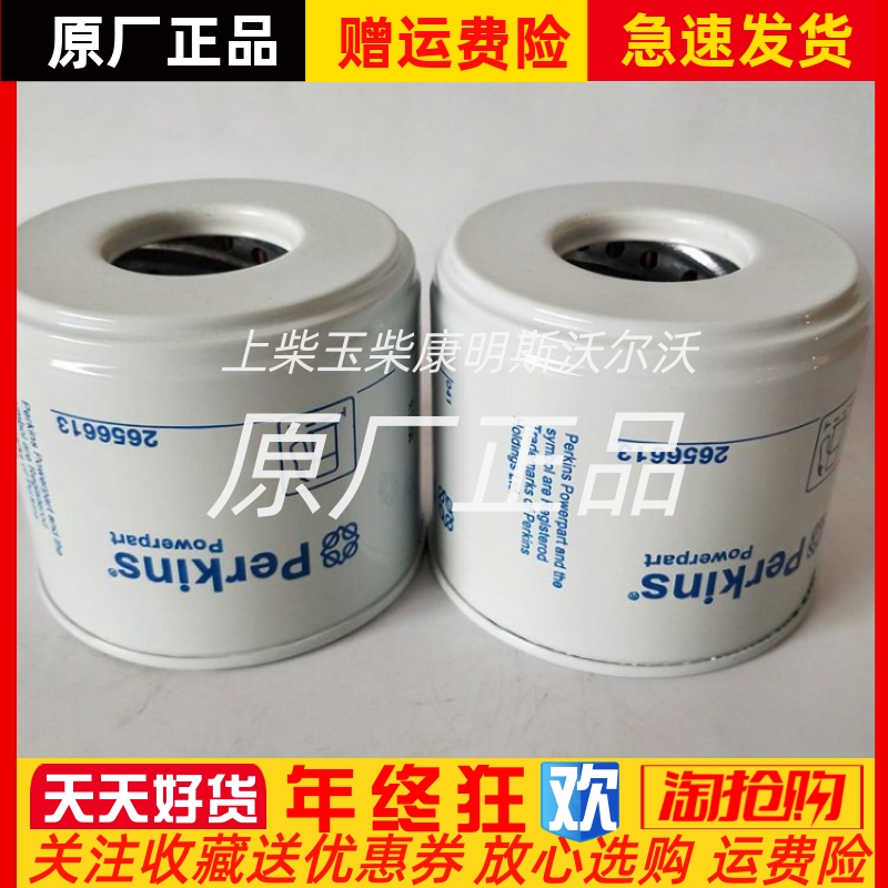 Perkins帕金斯柴油发动机机组404D-22T燃油滤清器2656613原厂正品