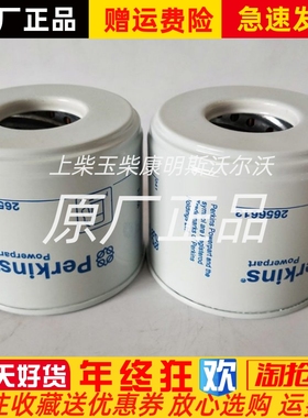 Perkins帕金斯柴油发动机机组404D-22T燃油滤清器2656613原厂正品