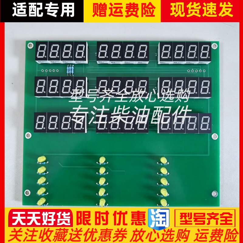 ED211Z5-DISP1江苏恩达ED控制箱显示板