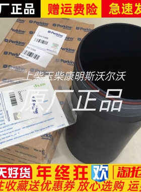 珀金斯2506A-E15TAG2机组滤芯外壳CH11265 CH11266 CH12434原厂