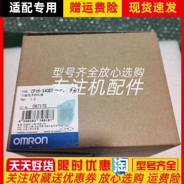 原装CP1H-X40DT-D-SC欧姆龙 OMRON可编程序控制器正品全新现货