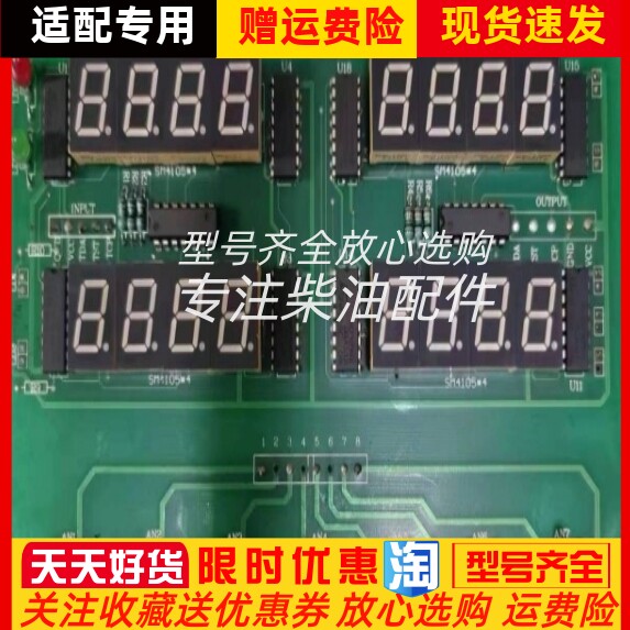 A9DISP船用柴油机组监控仪老款显示器主板电路板江苏恩达原装正品