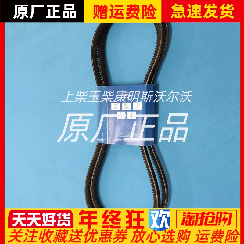 2614B654 2614B554珀金斯Perkins发电机 909-006组风扇皮带