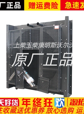 进口康明斯柴油发电机组 520KW千瓦 VTA28-G5铜铝水箱 散热器总成