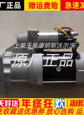 斗山大宇DL08 DX340LC-9C 起动机300516-00054C 24V 11齿起动机