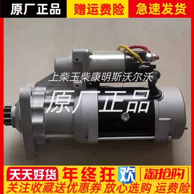 斗山大宇DL08 DX340LC-9C 起动机300516-00054C 24V 11齿起动机