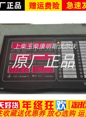 上海云飞柴油发电机显示器YD921/ZJ-P4  YOTON原装定制