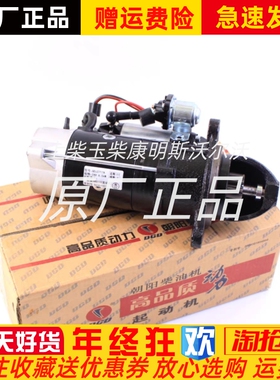 朝柴6BG132.21.20RX马达11齿24V 6KW起动机CY6BG332原厂