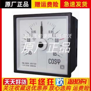 F96 COSφB功率因素表450 上海怡泰仪表 COSφ 115V 2000