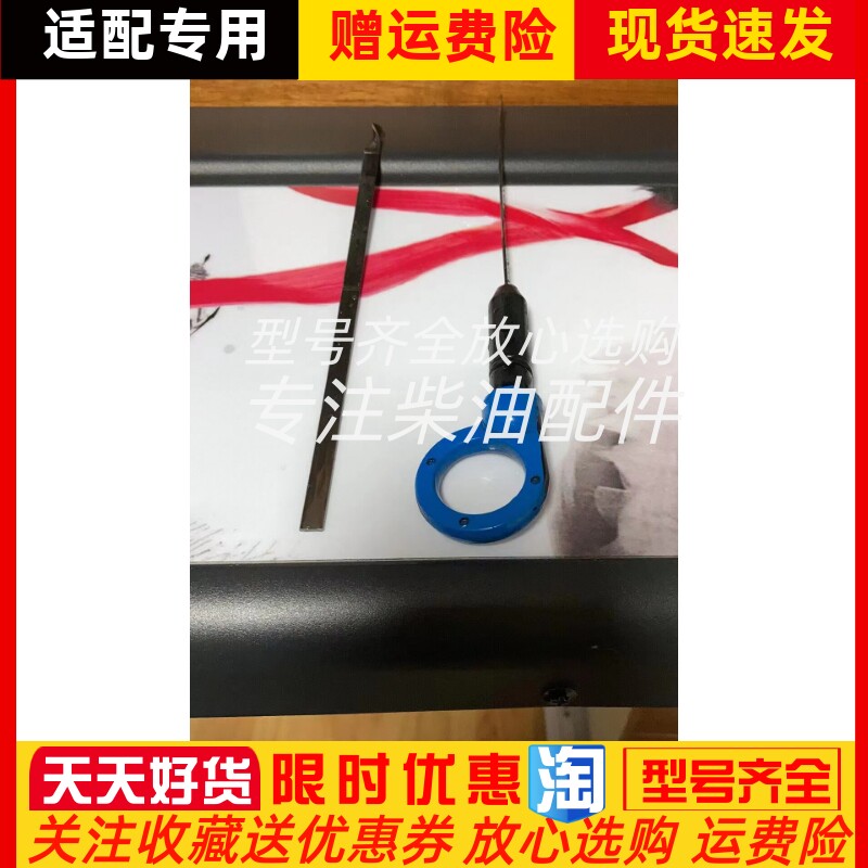 潍柴机油尺WP4CD100E200发动机潍坊柴油机刻度尺全长38.5尺长29.7图片