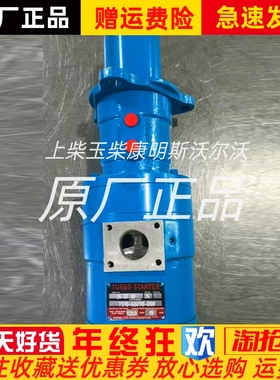 TDI气动起动机T50P气动起动机T510-60048-01L气动马达