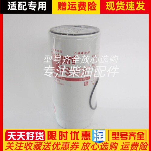 康明斯发动机FS36267 弗列加油水分离器柴油滤芯柴油格柴滤 PL420