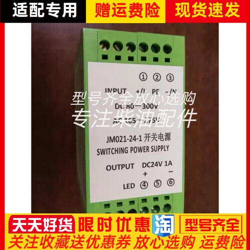 许继电器JM021-4-1开关电源全新原装现货正品