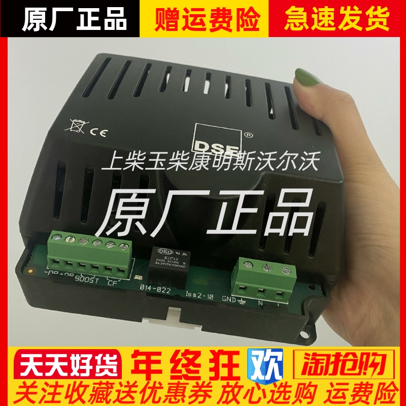 DSE9255英国深海充电器电池充电器市电孚充24V5A辅充电源原装