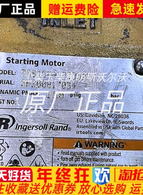 SS815RA/7C3372英格索兰船马达马达空气起动机马达齿头议价