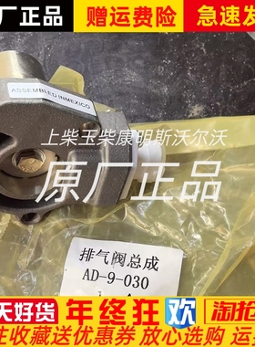 Bendix 24V拓展型全新干燥器排气阀总成AD-9-030