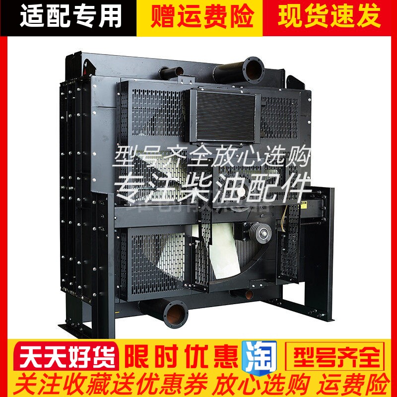 4006-23TAG3A-P帕金斯Perkins柴油机发电机组水箱散热器850KW千瓦