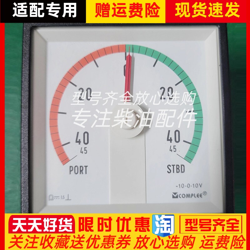 COMPLEE康比利KLY-C96-G-YG 舵角表定制-10-0-10V