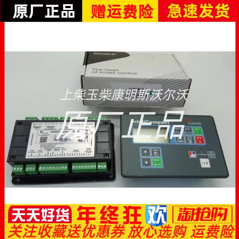 IC-NT MINT原装科迈控制器IC-NT SPTM并机发电机组控制器