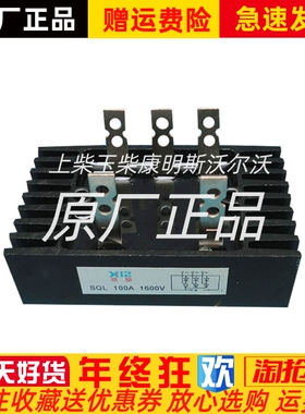 SQL100A三相栖整流器桥组潍柴30千瓦50-100-120kw发电机组1600V