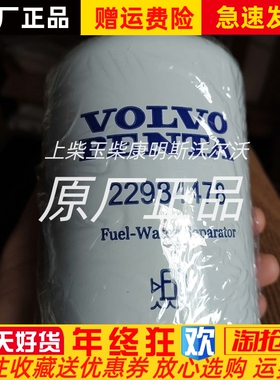 船用滤芯861014空气过滤器21702999柴油滤22984478 22863663 原厂