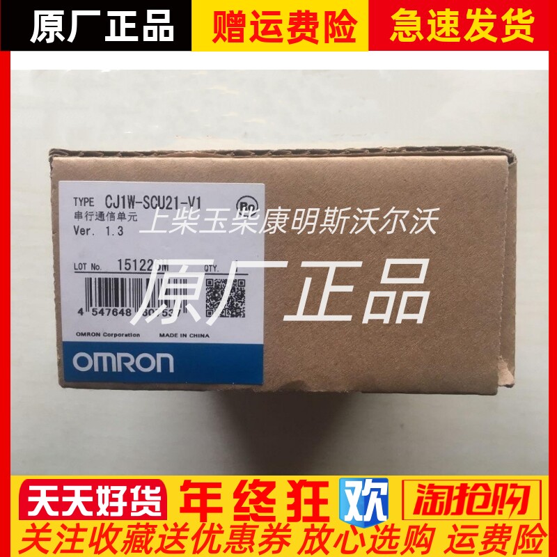 OMRON欧姆龙电源单元 CJ1W-SCU21-V1进口全新原装正品