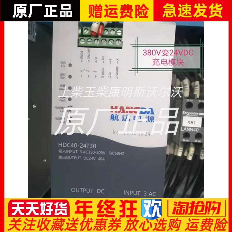 武汉航达船用充电电源