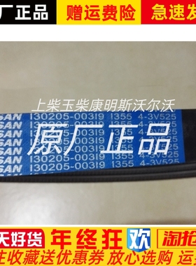 130205-00319斗山大宇DP222LE DP180发电机配件风扇皮带原装