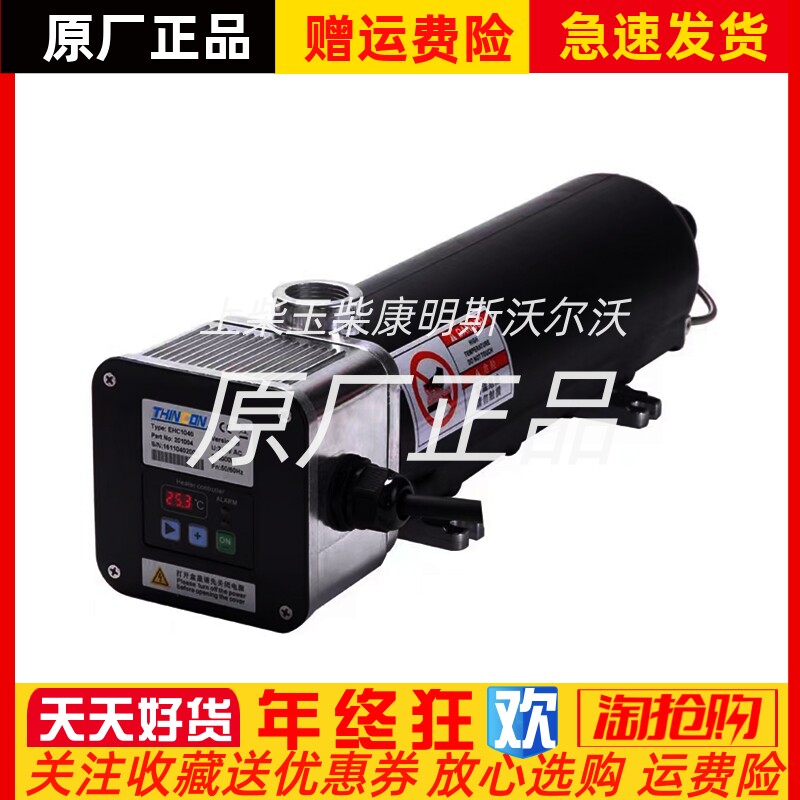 EHC1030 1040 1050康明斯柴油发电机水套加热器冷却液循环预热装