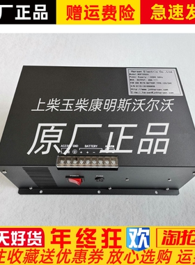 BCP7202A BCP7201A凯讯柴油发电机组蓄电池浮充20A电瓶自动充电器