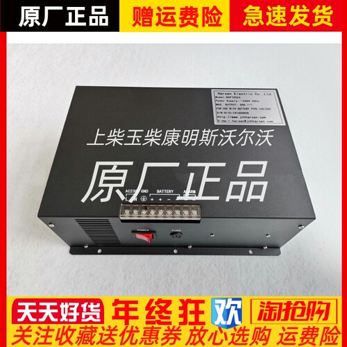 BCP7202A BCP7201A凯讯柴油发电机组蓄电池浮充20A电瓶自动充电器