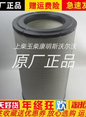 Perkins帕金斯空滤SEV551F/4威尔信发电机组空气滤芯CH11038原厂