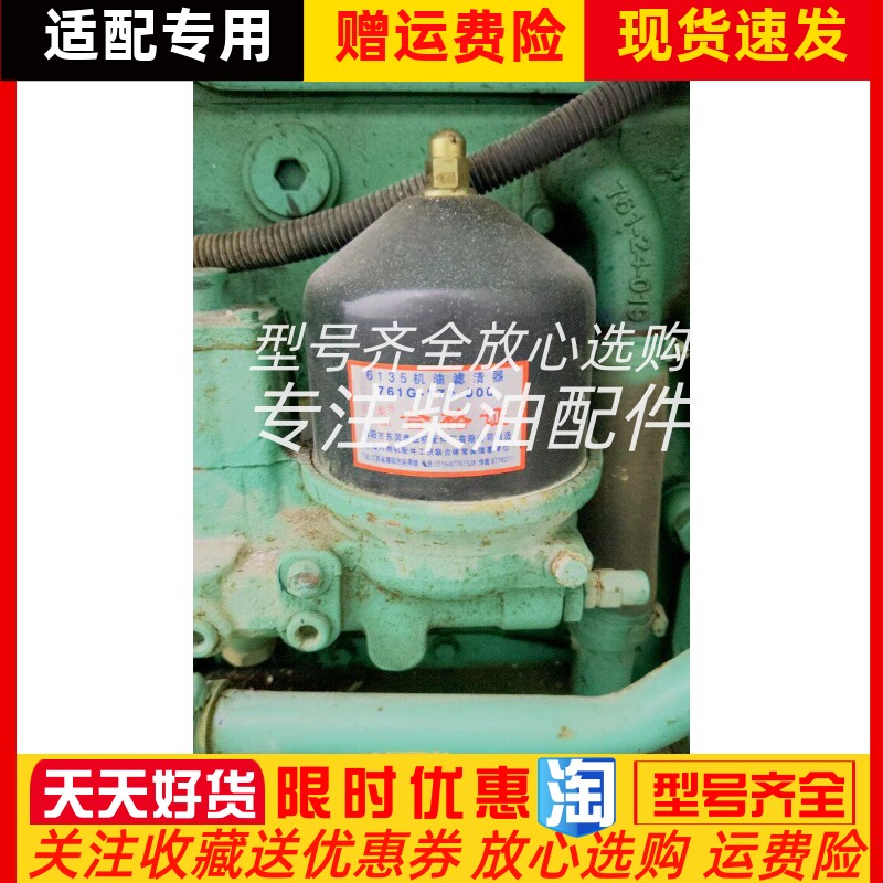 761G-17C-000+A上海柴油机机油滤清器6135磁铁机滤总成12V135机滤