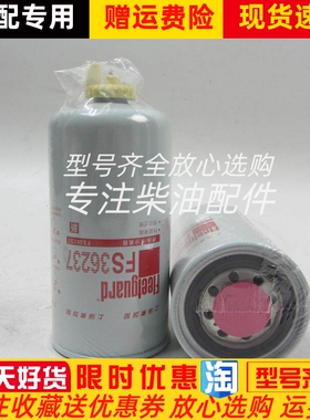 江铃福特全顺上海弗列加油水分离器FS36237柴滤机油格PL420原厂
