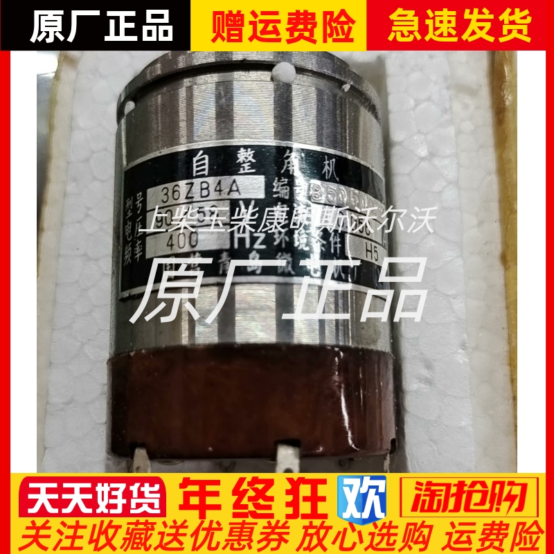 自整角机36ZB4A电压90/58V电流0.056A国营青岛微电机厂400Hz原厂