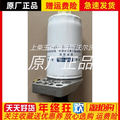 江淮杭叉大叉朝柴柴油滤清器总成CX0710B4原厂4102B.15.100-1