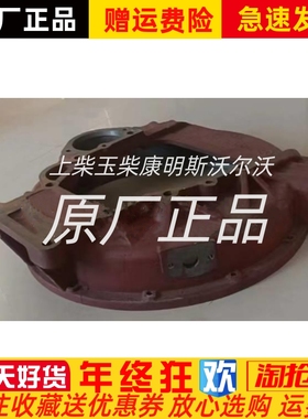 重汽轻卡飞轮壳朝柴配件4102B-GC02.02.07原厂件