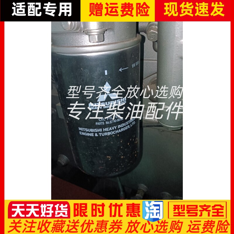 三菱柴油发电机机油滤清器机油滤芯37740-56100原装