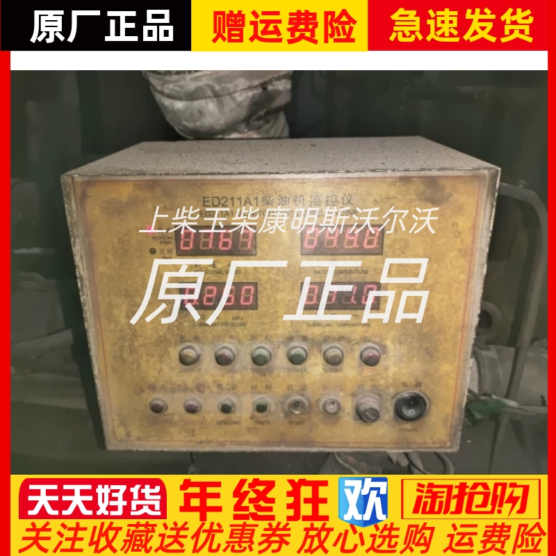 ED211A1船用潍柴柴油机监控仪模块报警器江苏恩达原厂